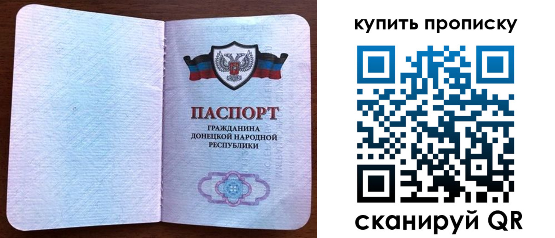 временная регистрация недорого в Алтайском крае
