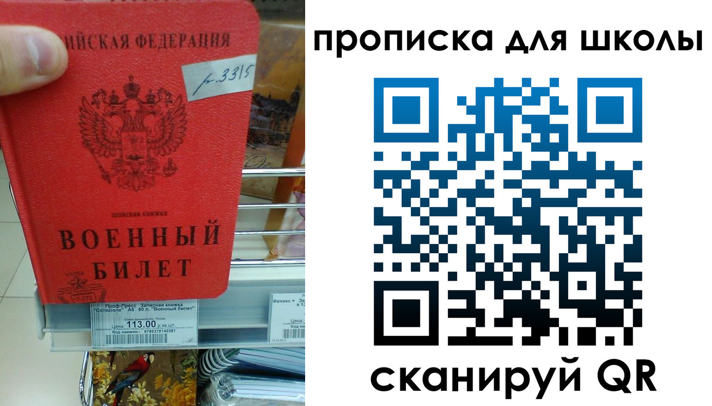 прописка от собственника в Алтайском крае