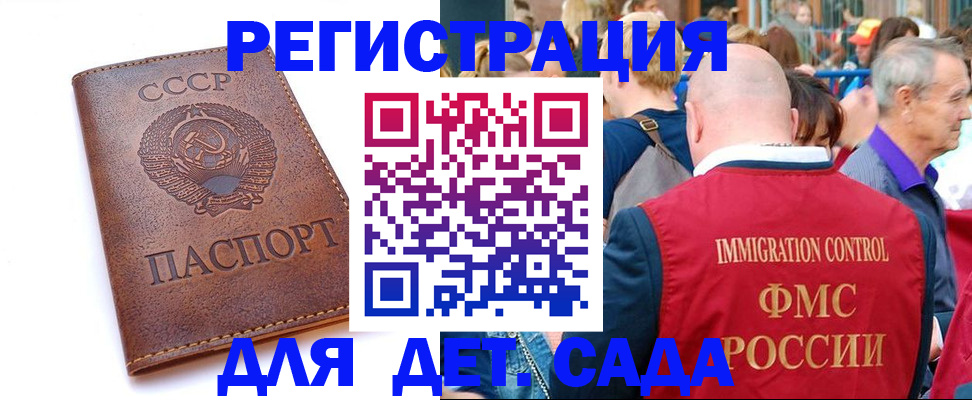прописка в квартире в Алтайском крае