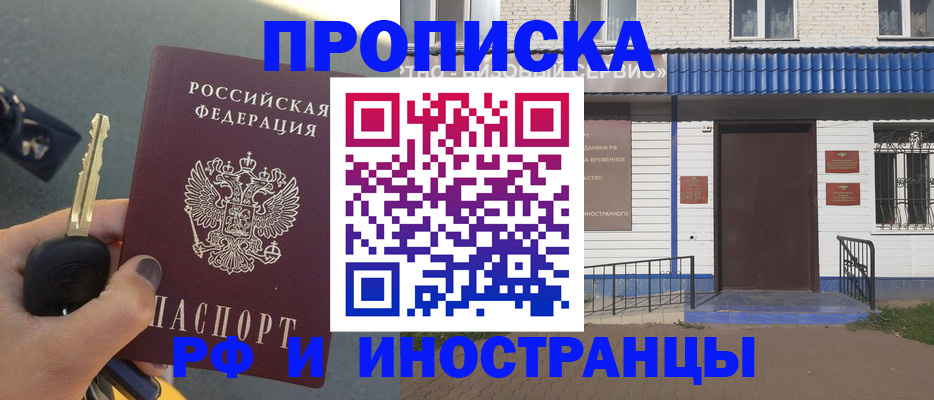 временная регистрация госуслуги в Алтайском крае