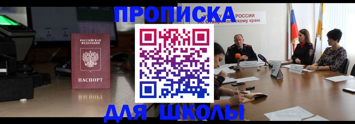 регистрация для дет. сада в Алтайском крае