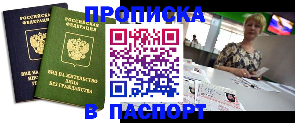 временная регистрация законно в Алтайском крае