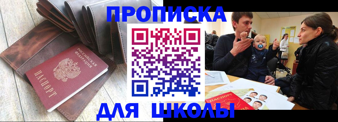 прописка иностранных граждан в Алтайском крае
